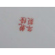 Assiette décorative chinoise 26 cm : Le sage chinois et l'enfant